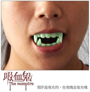 儿童万圣节装扮吸血鬼夜光发光僵尸假牙 整人吓人整蛊玩具