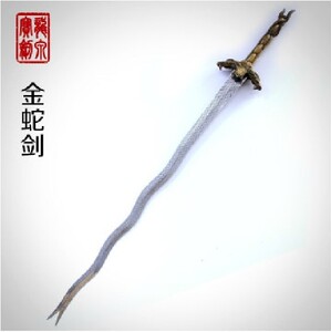 龙泉宝剑真品包邮 特色工艺电影碧血剑之金蛇剑 未开刃冷兵器