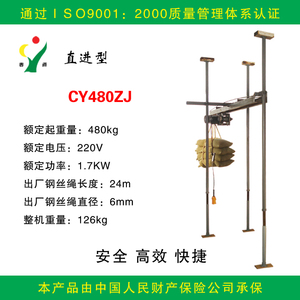 春雨吊运机|便携式吊机|家用小吊机cy480zj厂家正品包邮