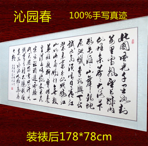 手写沁园春雪绘新书法作品北国风光名人字画书画真迹已装裱定制