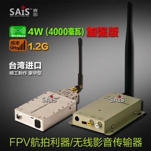 1.2G 4W 加强版 无线音视频传输机 影音收发器 图传模块 密拍设备