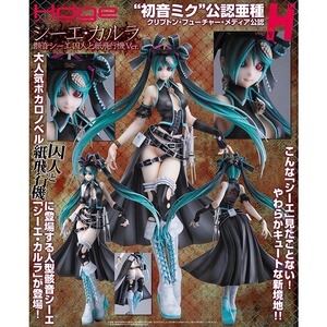 12 骸音shi-e 囚人と纸飞机ver.手办(预订)