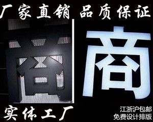 黑白板平面发光字三面通体发光字不锈钢黑白板发光字银行招牌制作