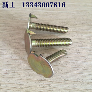 畚斗螺丝