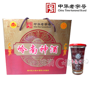 包邮广西梧州特产龙山岭南神酒16杯x80ml/箱植物配制酒