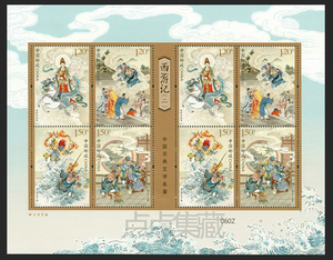 2017-7西游记二小版张邮票  原胶全品