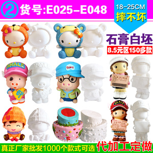 公园摆摊涂色画手工 儿童卡通石膏彩绘娃娃陶瓷搪胶白胚涂色diy