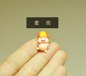 【绝品】香港正版 橙色帽子的小麦兜猪公仔 卡通动画人物摆件