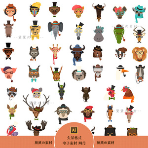 趣味卡通动物头像大象鹿马ui图标png免扣 ai/eps矢量图片设计素材