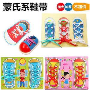 系鞋带木制玩具