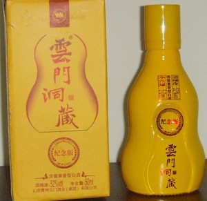 云门洞藏酒