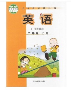 2015秋新版外研版小学英语书2二年级上册课本教材第3册一年级起点