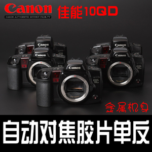 Canon佳能EOS 10QD 自动对焦胶片单反胶卷相机EF卡口金属机身