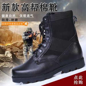 部队配发正品作战靴男特种兵单棉高帮战靴女作训靴07式陆战靴