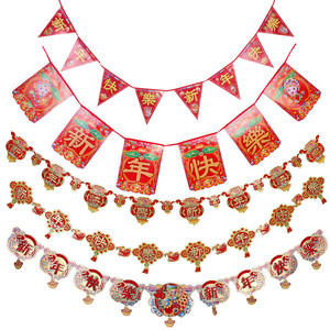 新年快乐三角拉旗