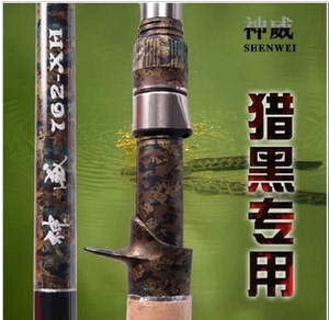 神威雷强竿打黑 雷鱼竿 2.28米枪柄路亚竿 xh调超强雷强路亚竿