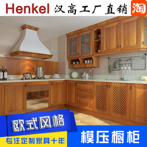 汉高工厂直销 整体橱柜欧式风格 模压橱柜6