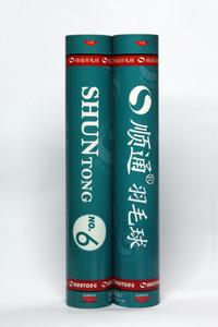 厂家直供特价 正品 顺通 N6 羽毛球 鹅毛球  6号球 性价比高