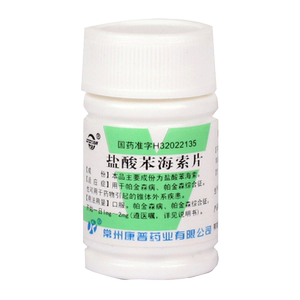 双湖 盐酸苯海索片 2mg*100片/瓶帕金森病 帕金森综合症用药