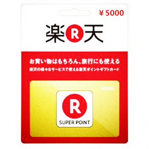 日本乐天礼品卡五千円日本乐天代金券 乐天giftcard 5000日元