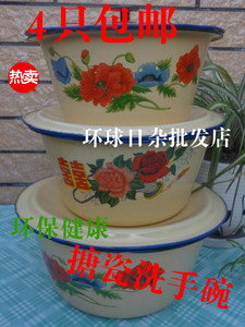 4个包邮搪瓷洗手碗怀旧汤碗汤盆猪油缸黄花碗带盖平底16cm-28cm