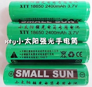 小太阳ZY-18650绿色保护板2400毫安3.7V强光手电筒充电电池锂电池