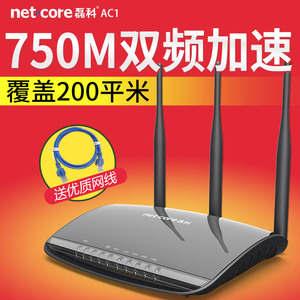 送线磊科ac1大功率智能无线路由器双频750m穿墙王5g家用