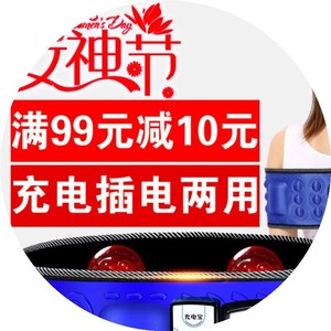 见瘦身2017按摩肚子懒人瘦身腰带瘦腰减肥腹部瘦腿震动甩脂机068f描述计划月瘦20图片