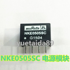 NKE0505SC 电源模块  MURATA 全新原装正品 现货 当天发货