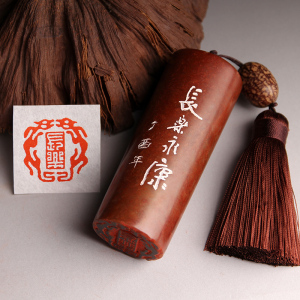 成品闲章【长乐】国画藏书书法毛笔引首押尾手工篆刻定制作印章