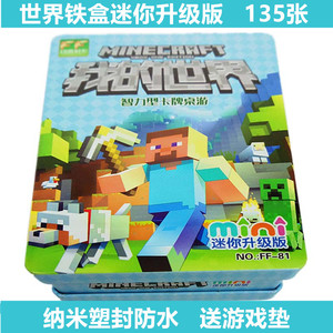 正品我的世界杀卡牌铁盒迷你升级版 智力型桌游学生聚会游戏玩具