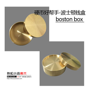 精工版 boston box 波士顿钱盒(铜制 美 J版) 硬币魔术道具