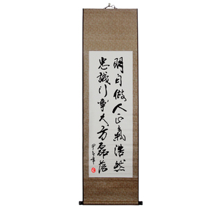 办公室装饰字画 企业文化挂轴标语已装裱四尺条幅书法壁画励志
