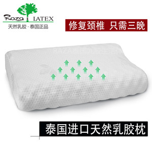 泰国Raza乳胶枕头高低-按摩枕 泰国直邮
