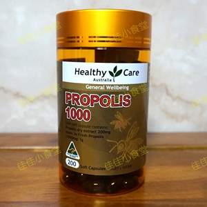 代购服务直you澳洲healthy care propolis蜂胶软胶囊1000mg 200粒