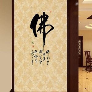 佛光普照贴纸