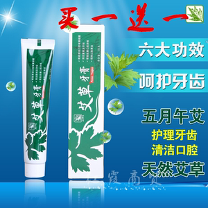 五月午艾蕲艾艾草牙膏120g 改善口腔问题 买一送一