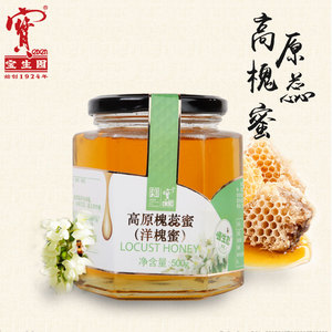 中华老字号宝生园洋槐蜂蜜槐蕊蜜档伴手礼峰蜜便携蜜糖礼盒装500g