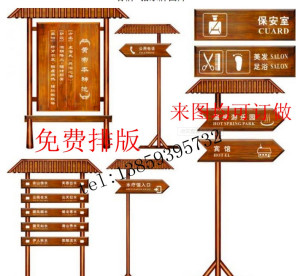 防腐木指示牌导向牌广告牌公园指路牌户外景区宣传栏花草牌公告栏