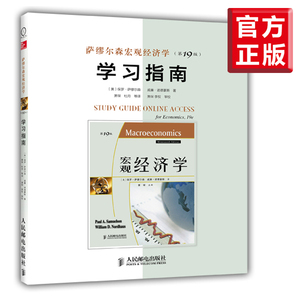 萨缪尔森经济学下载_萨缪尔森经济学精选套装 第19版共4册 azw3 iPad 电子书资源分享区 ...