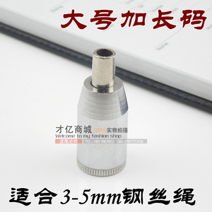 大号玻璃钢丝吊件 钢丝绳吊码 玻璃吊码 挂画配件 直吊码3-5mm