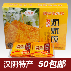 炕炕馍酥饼陕西石泉饼子馍芝麻饼陕南特产宁陕纯手工馍饼9人付款47