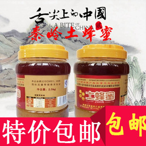 源味中国留坝土蜂蜜秦岭土蜂蜜汉中特产农家自产佛坪野生百花蜜