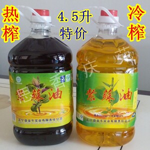 初榨冷榨甘肃特产纯紫苏子油荏油食用油胜亚麻籽