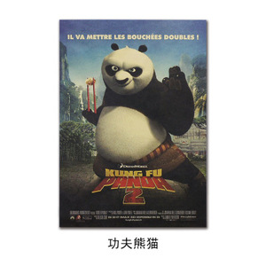【a0218】功夫熊猫复古牛皮纸海报室内酒吧咖啡馆装饰画