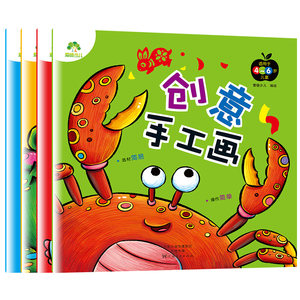 绘本中的创意美术