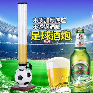 足球酒炮世界杯扎啤炮圆形酒炮柱型啤酒桶分酒器扎桶酒炮
