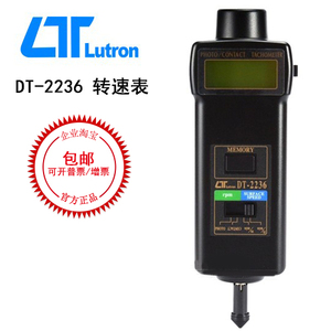 DT-2236转速表 高精度测量仪 DT-2234B接触非接触转速仪 台湾路昌