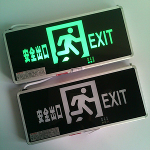 mpn敏华电工消防应急灯/安全出口照明指示/exit路标疏散灯/新国标