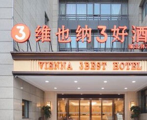 维也纳3好酒店(杭州城北体育公园店)标准大床房